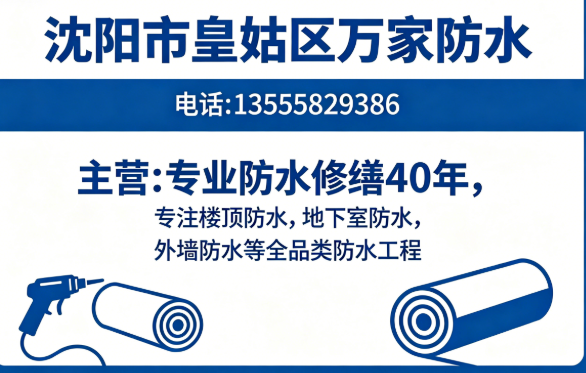 万家沈阳线上分站